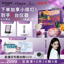 雅萌闪修仪Pro美容仪【618价保买1享2台仪器】多效紧致家用面部美白淡纹生日礼物林小宅*艺术家联名