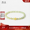 周大生【生日礼物】黄金和田玉手串女足金晴水玉玛瑙手串送妈妈 喜柿连连足金手串（约0.3g）
