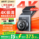 360AI行车记录仪 G300 4K超高清黑光夜视 超级电容 语音抓拍蓝牙连接