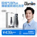 usmile笑容加冲牙器 洗牙器 超声波洁牙器  含氟刷丝水牙线立式一体 C30暗影黑 生日礼物 价保618