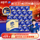 维达（Vinda）有芯卷纸 蓝色经典4层200克*27卷 高克重卫生纸 厕纸纸巾整箱