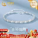 中国黄金幸运锦鲤足银手链女款纯银手串上岸520女朋友老婆生日情人节礼物 足银锦鲤手链【京速达】