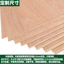 咏幻三合板五合板三夹板薄木板多层抽屉底板多层板背板定制实木胶合板 7mm（厚度） 长240cm*宽120cm-1片