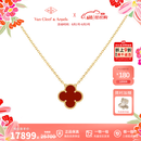梵克雅宝（Van Cleef & Arpels）项链女 四叶草项链幸运Alhambra系列女士项链 送女友礼物 中号 红玉髓 VCARD38500 15MM 保卡信息-随机年份