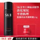 SK-II男士神仙水75ml精华液sk2爽肤水护肤品套装礼盒化妆品sk2生日礼物