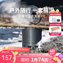 火枫（FIRE-MAPLE）轻山徒步G2套装户外露营炉炊具集热防风蒸煮锅具旅行轻量便携装备