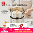 双立人（ZWILLING）蒸锅双层不锈钢汤锅蒸笼煲汤蒸馒头锅大容量Nova plus套装28cm