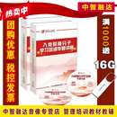 入党积极分子学习培训专题讲座（8DVD）视频光盘碟片