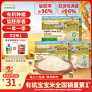 爷爷的农场有机胚芽米350g*3儿童宝宝谷物米辅食大米粥1岁到3岁婴幼儿可食用