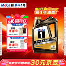 美孚（Mobil）全合成汽机油0W-20 SP4L美孚1号 黑金系列 汽车保养京东养车自营