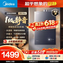美的【安睡M9 Max增压款】16升三大一级静音强增压 恒温大水量家用 燃气热水器 以旧换新上门安装 