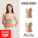 粉底液隐形无痕奶皮衣美背吊带背心抹胸防走光内搭固定杯内衣夏季 肤色+肤色 L 【100-115斤】