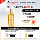 施华蔻（Schwarzkopf）金致润养瞬柔精油75ml 修护受损 免洗滋养 改善毛躁分叉 亮泽顺滑