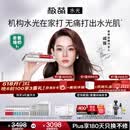 极萌戚薇同款负压水光仪自打家用院线美白抗衰祛黄提亮补水嫩肤美容仪生日礼物送女友价保618全能弹