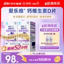 爱乐维孕妇钙片 柠檬酸钙+维生素D3  备孕哺全期孕妇成人补钙100片 *2