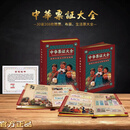 中华票证大全收藏纪念册通用粮票布票怀旧老物件送领导长辈礼品