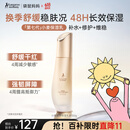 袋鼠妈妈专用护肤品敏感肌可用小麦水润滋润保湿乳补水舒缓升级版乳液100g
