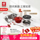 双立人（ZWILLING）锅具套装纯钛炒锅不锈钢蒸锅汤锅蒸笼煎锅除菌刀具锅铲烹饪锅具厨具12件套