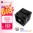 利民（thermalright）Peerless Assassin 120 SE 逆重力6热管 风冷散热器 双塔逆转双C12C风扇 PA120 SE