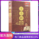 百家讲坛 王立群读史记秦始皇 24DVD合集秦朝古代历史高清纪录片dvd碟片光盘