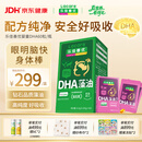 乐佳善优DHA藻油60粒 婴幼儿宝宝儿童青少年DHA100mg 原装进口 0-6岁以上