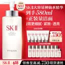 SK-II神仙水精华液330ml礼盒sk2补水保湿护肤品套装化妆全套生日礼物女