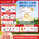 合生元（BIOSTIME）派星 幼儿配方奶粉 3段(12-36个月)  800g*6罐法国进口
