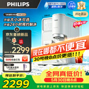 飞利浦（PHILIPS）制冰饮水机 制冰机冰沙冰块机 制冰机饮水机一体机大冰小冰可调台上免安装即热ADD8243冰境C1 Pro