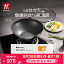 双立人（ZWILLING）不锈钢纯钛超轻炒菜锅无氟涂层不粘锅家用SILVER Ti II 30cm
