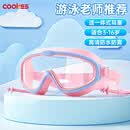 COOKSS儿童泳镜男童女童游泳眼镜防水防雾高清大框潜水镜宝宝洗头神器粉