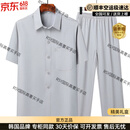 RSY轻奢品牌男装套装中老年爸爸冰丝两件套男短袖衬衫夏季新款中山装 纯色浅灰 【短袖衬衫+长裤】 3XL 44 190190-205斤