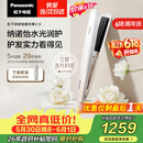 松下（Panasonic）【价保618】纳诺怡膜发棒2.0直板夹卷直防烫发棒夹板不伤发质送女生便携生日礼物EH-HN10