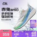 李宁童鞋儿童跑步鞋男大童赤兔8PRO轻量训练运动鞋38YKFV028-59