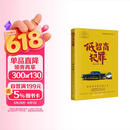 现货包邮 低智商犯罪 修订新版 紫金陈新作 田曦薇主演同名悬疑剧集原著，爱奇艺热播 一本充满黑色幽默的低智商犯罪小说，看神探张一昂全程高能反套路探案