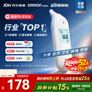 欧姆龙（OMRON）耳温枪红外电子体温计儿童老人医用温度计1s速测 KE130 