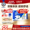 安而康舒适干爽成人纸尿裤L80片臀围95-120cm成人尿不湿老人亲肤