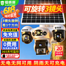 镭威视4g太阳能摄像头终身免流量AI室外免插电无电无网手机远程户外监控器家用360度无死角高清全景夜视