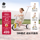 babycare儿童三轮车宝宝遛娃神器脚踏车多功能手推车1车5用周岁礼物橡皮粉