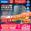 海尔（Haier）家用净水器鲜活水promax1200G8年真长效厨房专用台下反渗透抑菌滤芯净水机过滤母婴直饮自来水R889