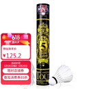 亚狮龙（RSL）羽毛球日常训练稳定耐打RSL5号77速