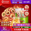 同仁堂品牌北京同仁堂无核山楂干90g 山楂圈山楂片泡水非中药材养生茶