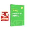 新版剑桥KET考试 满分听力 剑桥通用五级考试A2 Key for Schools（赠音频+视频