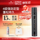 施华蔻专业丝露华强力发胶男士定型喷雾500ml 清爽蓬松持久自然大容量定型