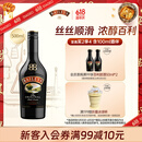 百利（Baileys）甜酒 奶油原味奶酒 爱尔兰进口 力娇酒利口酒 500ml 调酒配制酒