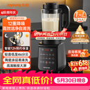 九阳（Joyoung）破壁机家用轻音全自动多功能降噪预约豆浆机榨汁辅食机1.75L五谷杂粮3-5人金榜 Y915s【价保618】