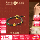 周六福 金镶玉手链男5D硬金古法沉香佛连碧玉手串九华山生日礼物 19cm
