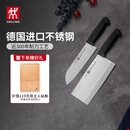 双立人（ZWILLING）菜刀家用刀具套装水果刀切片刀切菜刀切肉刀厨具厨房好物Enjoy中片刀多用刀大砧板3件套