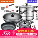 苏泊尔（SUPOR）不粘炒锅无烟厨房全锅具套装组合平底锅汤锅煎锅燃气电磁炉通用 四件套【炒+煎+汤+蒸】