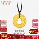 赛菲尔黄金平安扣葫芦吊坠足金百福铜钱挂坠 配绳 约6克