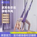 朗威瑜伽带一字马开胯神器瑜伽绳伸展倒立辅助器瑜伽必备用品 丁香紫 【含门扣收纳袋】